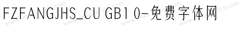 FZFANGJHS_CU GB1 0字体转换